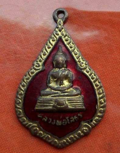 เริ่ม 10 บาท กับ เหรียญหลวงพ่อพระพุทธโสธร ..C987