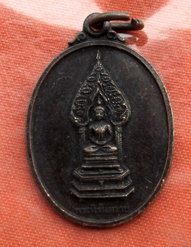 เริ่ม 10 บาท กับ เหรียญพระนิรัตราย วัดบวร ..C990