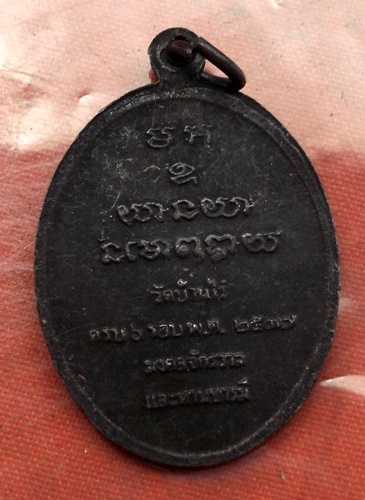 เริ่ม 10 บาท กับ  เหรียญหลวงพ่อคูณ วัดบ้านไร่   ...B772