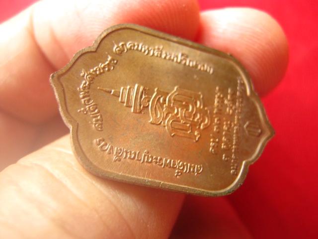 เหรียญพระพุทธสุวรรณเขต วัดบวรนิเวศวิหาร ปี 2533 เหรียญดี พิธีใหญ่