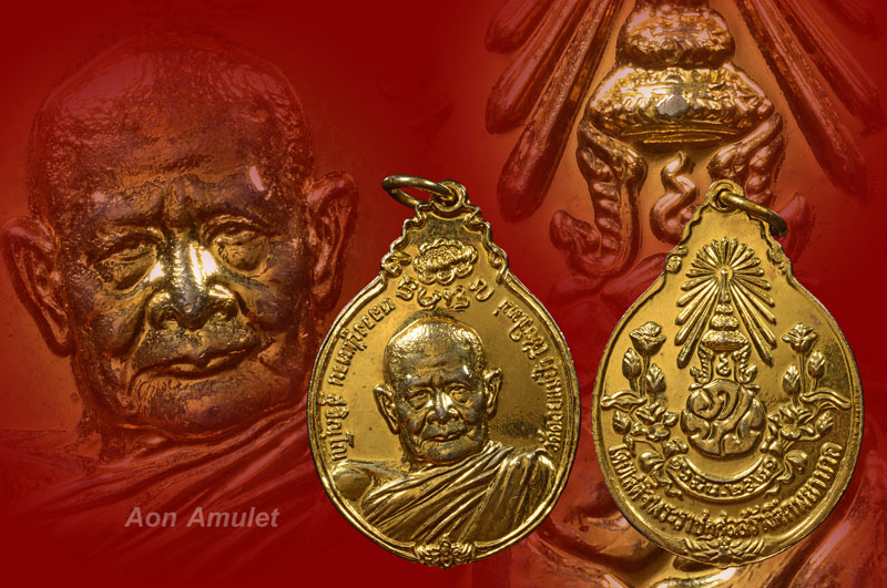 เหรียญหลัง ภปร.เล็กเนื้อทองแดงกะไหล่ทอง หลวงปู่แหวน สุจิณฺโณ วัดดอยแม่ปั๋ง พศ.2521