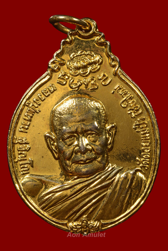 เหรียญหลัง ภปร.เล็กเนื้อทองแดงกะไหล่ทอง หลวงปู่แหวน สุจิณฺโณ วัดดอยแม่ปั๋ง พศ.2521