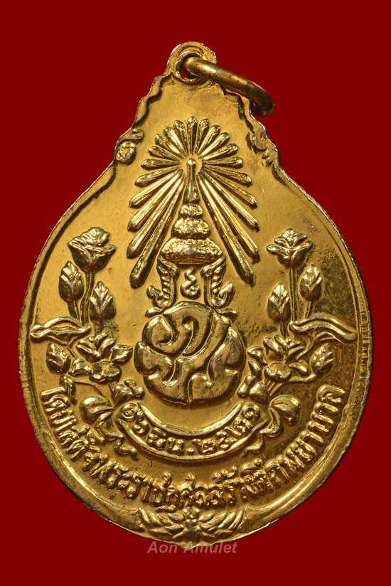 เหรียญหลัง ภปร.เล็กเนื้อทองแดงกะไหล่ทอง หลวงปู่แหวน สุจิณฺโณ วัดดอยแม่ปั๋ง พศ.2521