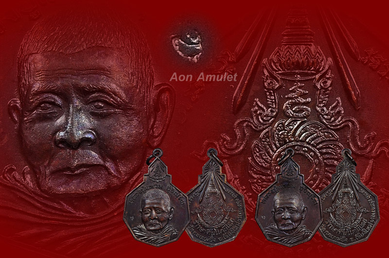 เหรียญเก้าเหลี่ยมเนื้อทองแดง รุ่น รักษาดินแดนไทย หลวงปู่แหวน สุจิณฺโณ วัดดอยแม่ปั๋ง พศ.2520 คู่ที่ 1