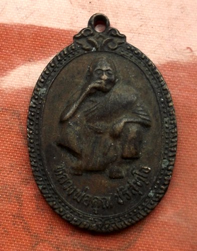 เริ่ม 10 บาท กับ เหรียญหลวงพ่อคูณ วัดบ้านไร่…A806