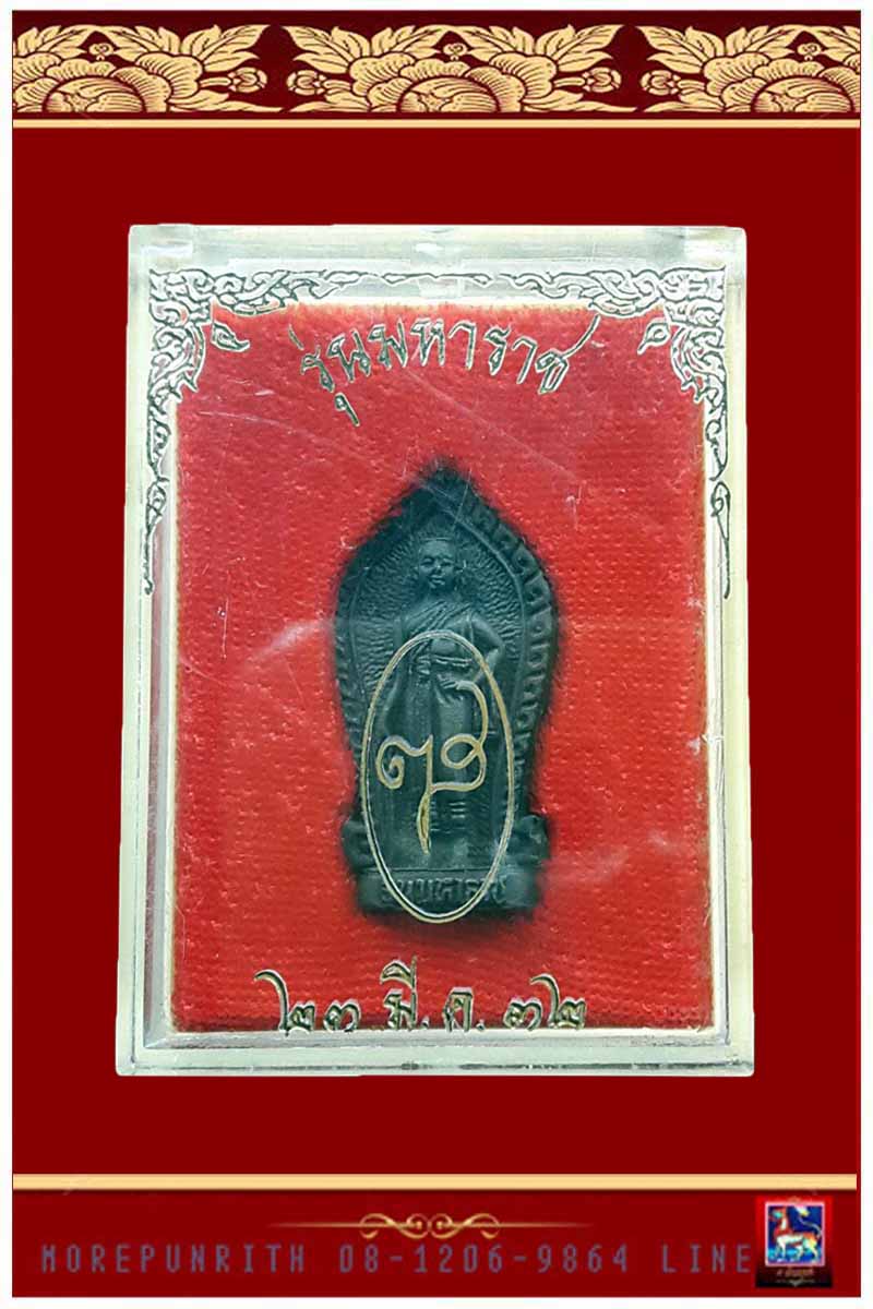 เหรียญท้าวสุรนารี รุ่นมหาราช สมเด็จญาณสังวรฯ วัดบวรนิเวศวิหาร พ.ศ.๒๕๓๒