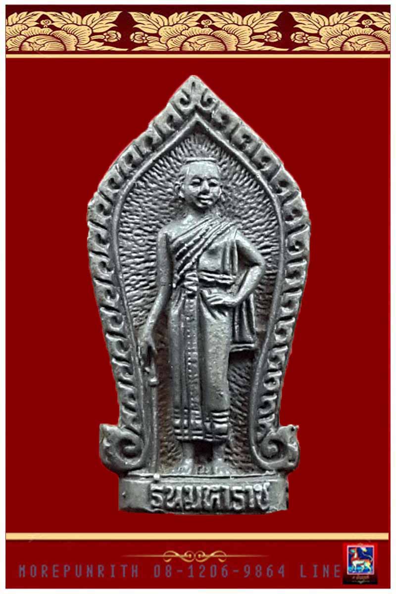 เหรียญท้าวสุรนารี รุ่นมหาราช สมเด็จญาณสังวรฯ วัดบวรนิเวศวิหาร พ.ศ.๒๕๓๒