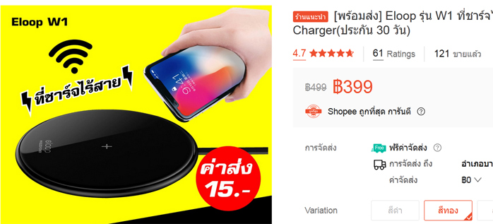 Eloop W1 ที่ชาร์จไร้สาย Quick Wireless Charger ของใหม่ แค่เอาเครื่องวางไม่ต้องเสียบชาร์จ