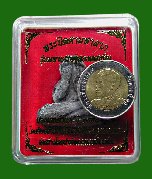 พระปิดตามหาเศรษฐี สองแผ่นดิน(ไทย-มาเลเซีย) 2561  ........เคาะเดียวแดง    