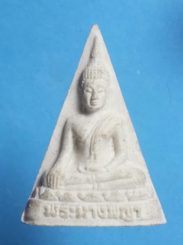 พระนางพญารุ่นประวัติศาสตร์ หลัง๕๐ปีครองราชย์ รัชกาลที่๙    เคาะเดียวครับ