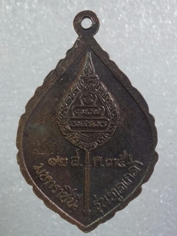 เหรียญหลวงพ่อคูณ รุ่นทูลเกล้า ปี๓๕ เนื้อทองแดง   