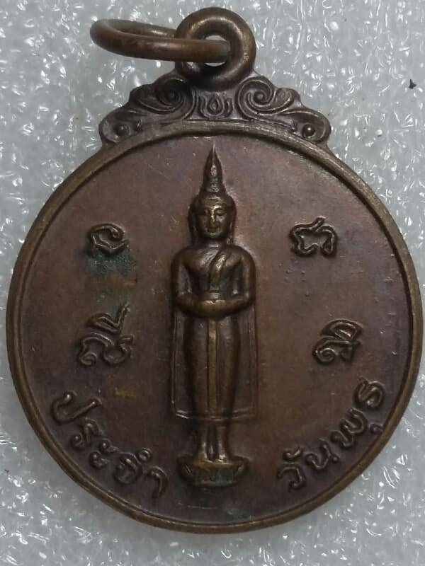 เหรียญพระประจำวันพุธ วัดกลางอ่างแก้ว    เคาะเดียวครับ 