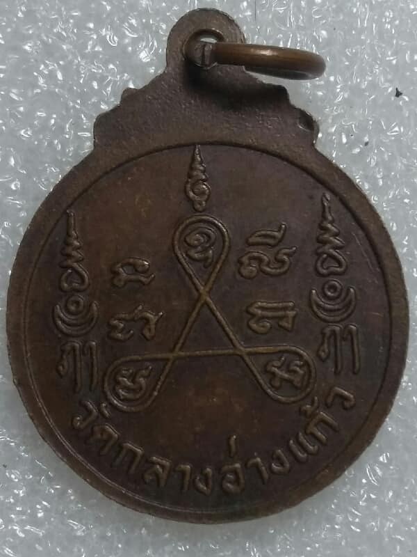 เหรียญพระประจำวันพุธ วัดกลางอ่างแก้ว    เคาะเดียวครับ 
