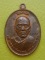 เหรียญชนะจน หลวงพ่อทอง สุทฺธสีโล เนื้อทองแดงผิวไฟ หมายเลข ๑๑๙๘ พร้อมกล่อง