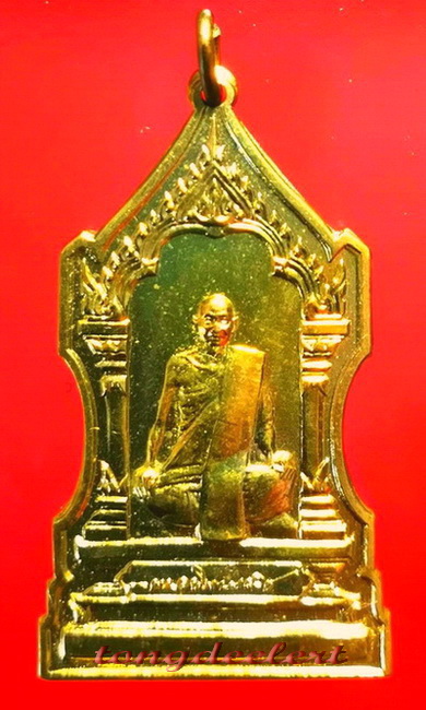 เหรียญสมเด็จพระสังฆราชชื่น วัดบวรนิเวศวิหาร ปี 2514 เนื้อทองฝาบาตร พิมพ์ใหญ่ สวยมากค่ะ