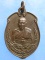 เหรียญหลวงพ่อจืด สวนปฏิบัติธรรมโพธิเศรษฐี นครปฐม