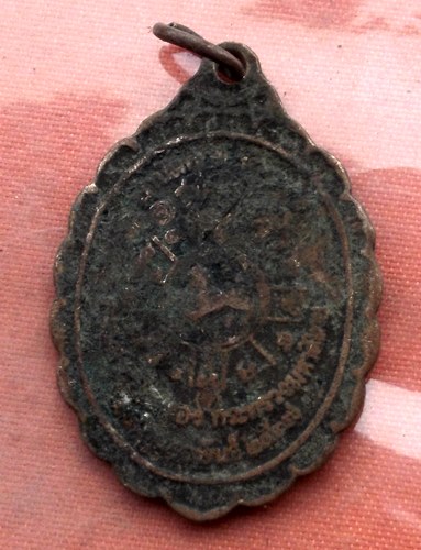 เริ่ม 10 บาท กับ เหรียญหลวงพ่อคูณ วัดบ้านไร่ …A909