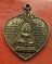 เริ่ม 10 บาท กับ เหรียญวัดมิสสกวัน ยโสธร  …B371