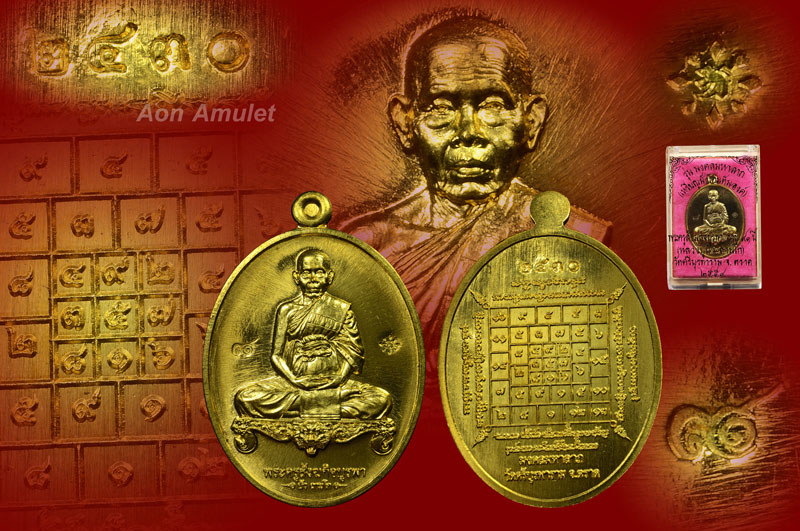 เหรียญนั่งโต๊ะเนื้อทองทิพย์ รุ่น มงคลมหาลาภ หลวงปู่บัว ถามโก พศ.2559 หมายเลข 2430