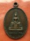 เริ่ม 10 บาท กับ เหรียญหลวงพ่อพระพุทธโสธร ..E013