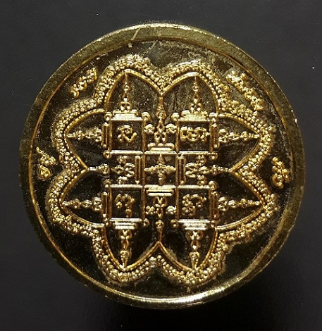 พระเหรียญ วาสนา 7 รอบ กะไหล่ทอง หลวงพ่อเฮ็น วัดดอนทอง จ.สระบุรี พร้อมกล่อง 