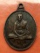 เริ่ม 10 บาท กับ เหรียญหลวงพ่อหน่าย จ.พิจิตร ..E029