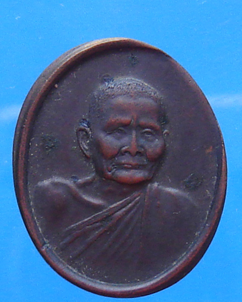  เหรียญพระราชทานเพลิงศพหลวงปู่แหวน สุจิณโณ วัดดอยแม่ปั๋ง 2530