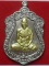 เหรียญเสมาเลื่อนสมณศักดิ์ หลวงพ่อทอง สุทธสีโล เนื้ออัลปาก้าหน้ากากทองทิพย์ ตอกโค๊ต๙ ตอกโค๊ตกิม 