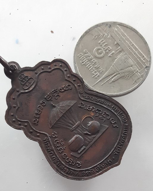" เหรียญเสมา หลวงปู่สิม พุทธาจาโร วัดถ้ำผาปล่อง จ.เชียงใหม่ ที่ระลึกกฐินสามัคคีสร้างอุโบสถ วัดไชยสถา