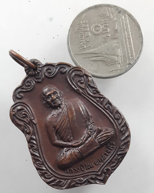 " เหรียญ หลวงปู่สิม พุทธาจาโร วัดถ้ำผาปล่อง จ.เชียงใหม่ ธนาคารกรุงเทพ สกลนคร สร้าง ปี 2520 สวยๆครับ 