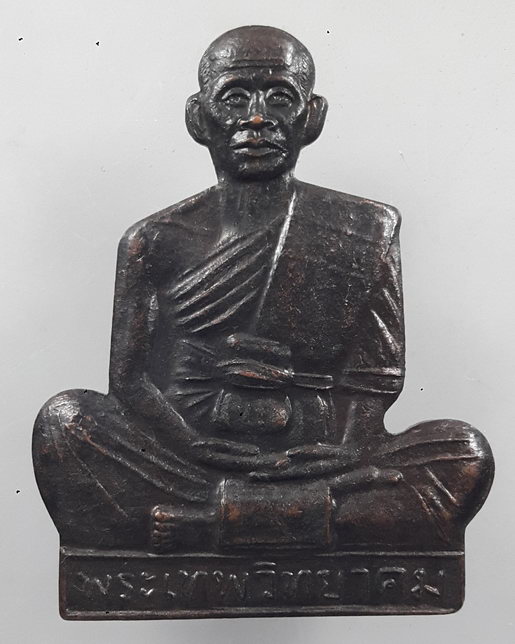 " เหรียญตัดชิด หลวงพ่อคูณ ปริสุทโธ วัดบ้านไร่ จ.นครราชสีมา ปี 2536 ออกวัดหนองปลิง โคราช สวยๆไม่ค่อยพ