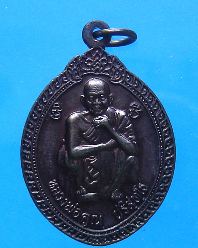 เหรียญหลวงพ่อคูณ รุ่นสรงน้ำ ปี 2537