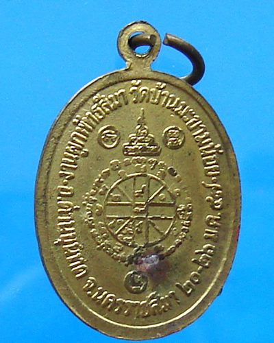 หลวงพ่อคูณ  กะไหล่ทองลงยา ปี 2547