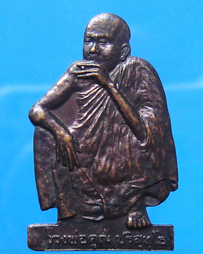 แผ่นปั๊มรูปเหมือนหลวงพ่อคูณ ออกวัดเวฬุวัน นครราชสีมา