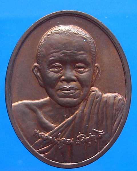 เหรียญหลวงคูณ รุ่นดีที่สุด ปี 2546