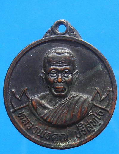 เหรียญหลวงพ่อคูณ ปริสุทโธ สร้างโดยกองทัพภาคที่ 3 รุ่นคูณบารมี 9 ยอด