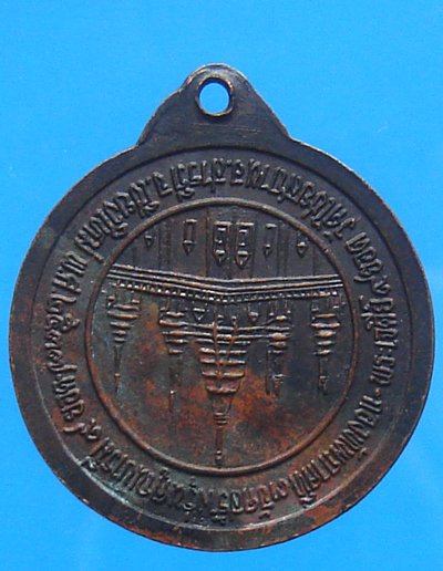 เหรียญหลวงพ่อคูณ ปริสุทโธ สร้างโดยกองทัพภาคที่ 3 รุ่นคูณบารมี 9 ยอด