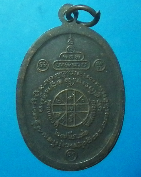 เหรียญหลวงพ่อคูณ รุ่นรวยไม่เลิก ปี 2536