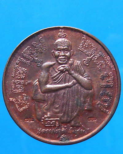 เหรียญหลวงพ่อคูณ รุ่นแซยิด 6 รอบ ปี 2537