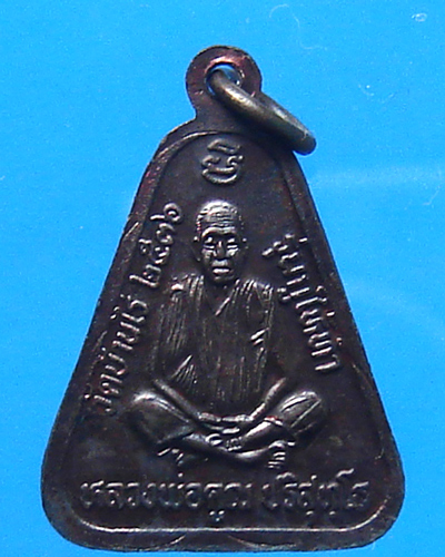 เหรียญพระสังกัจจาย หลังหลวงพ่อคูณ รุ่นกูให้ทำ