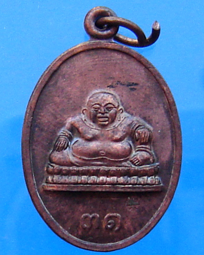 เหรียญพระสังกัจจาย หลวงพ่อคูณ 