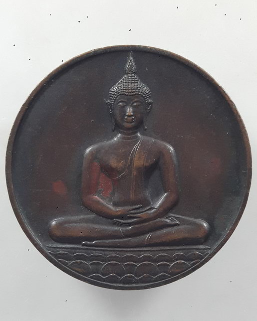 “ เหรียญ ลายสือไทย หลัง ภปร. หลวงพ่อเกษม ปลุกเสก ปี 2526 สวยครับ ”