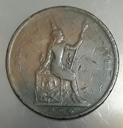 เหรียญ ร.5 1 เชียว รศ.118 พระเศรียรกลับ