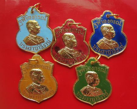 เหรียญรัชกาลที่ 5 หลังตราแผ่นดิน เนื้อกะไหล่ทองลงยา 5 สี รุ่นบารมี 81 ปี 2535 กล่องเดิม พระสวย หลวงพ