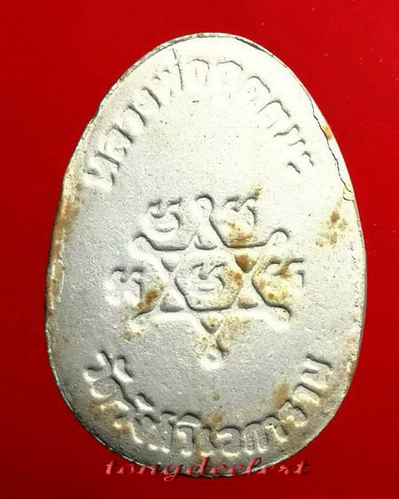 พระปิดตา หลวงพ่ออุตตมะ วัดวังก์วิเวการาม จ.กาญจนบุรี รุ่นอุดมมงคล ตะกรุดทองคำ 4 ดอก สวยมากค่ะ