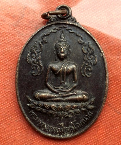 เริ่ม 10 บาท กับ เหรียญพระพุทธธรรมไตรโลกนาถ หลังหลวงพ่อบุญธรรม จ.​สิงห์บุรี.  ...C366