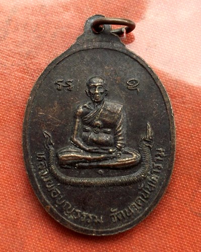 เริ่ม 10 บาท กับ เหรียญพระพุทธธรรมไตรโลกนาถ หลังหลวงพ่อบุญธรรม จ.​สิงห์บุรี.  ...C366