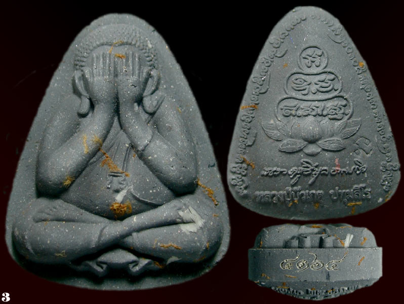 พระปิดตาปลดหนี้ หลวงปู่บัวเกตุเนื้อผงธูปโรยงาช้าง     ........เคาะเดียวแดง    