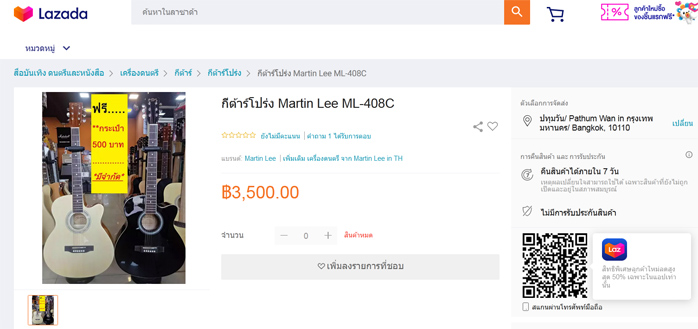 ของใหม่ จัดโปร คนอื่นขาย 3,500 กีตาร์ Martinlee เสียงดี กังวาล เบสพุ่ง สบายนิ้ว ถูกคุ้มเกินราคา