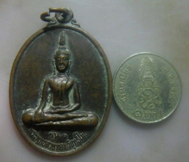 **วัดใจ**เหรียญรุ่น ๑ พระพุทธสายทอง หลังหลวงพ่อเอียด วัดไสประดู่ อ.ศรีบรรพต จ.พัทลุง**